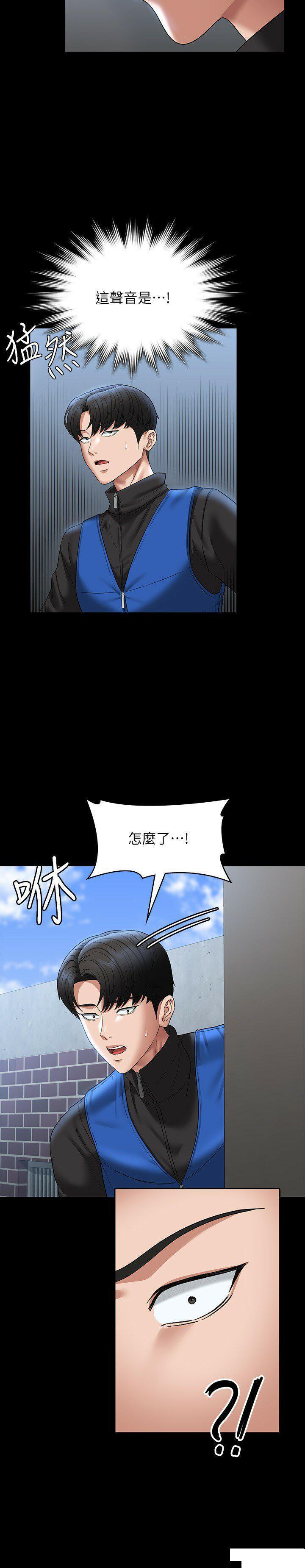 超级公务员  第96话_让组长吃醋的两个女人 漫画图片40.jpg