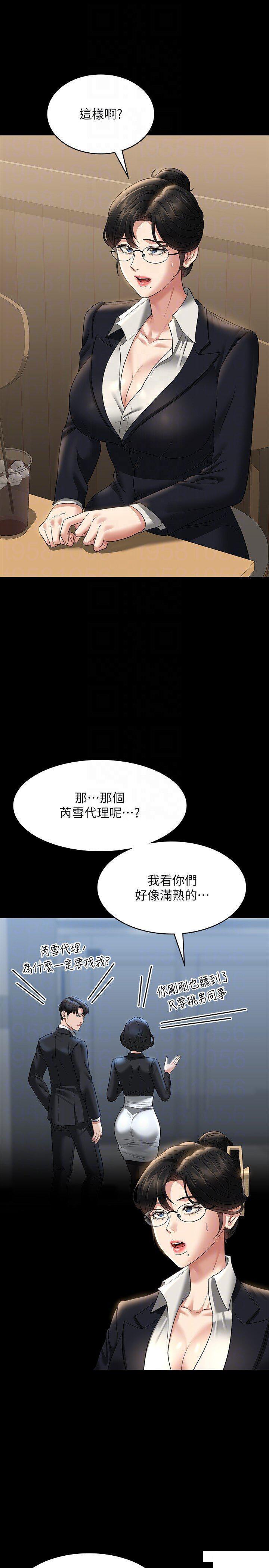 超级公务员  第98话_李代理…我要去洗澡 漫画图片13.jpg