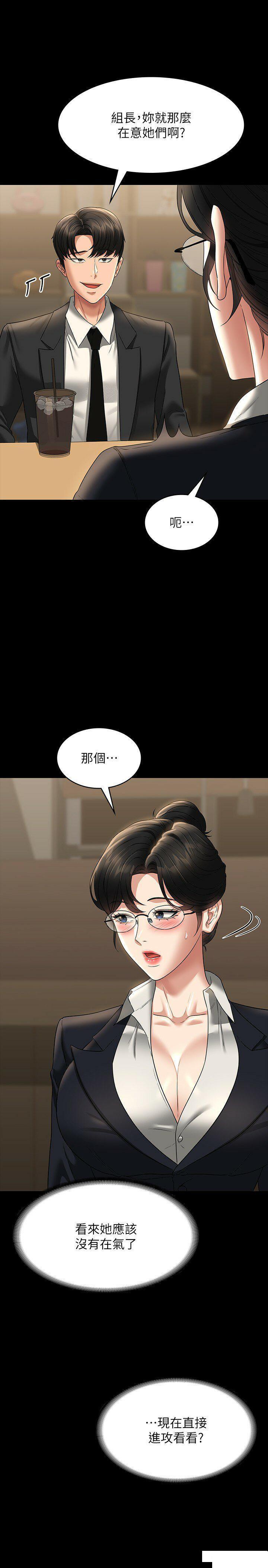 超级公务员  第98话_李代理…我要去洗澡 漫画图片16.jpg