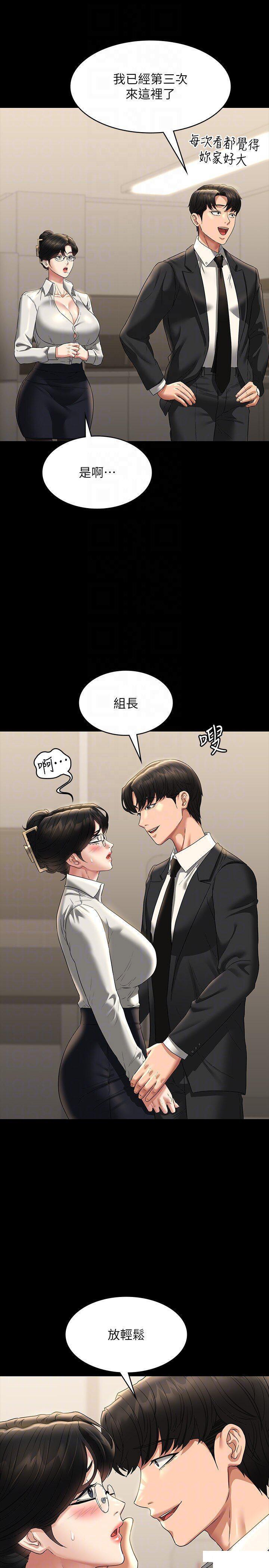 超级公务员  第98话_李代理…我要去洗澡 漫画图片30.jpg