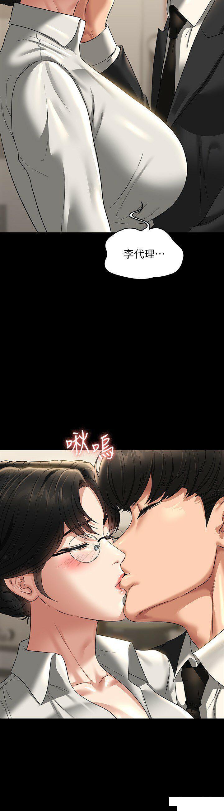 超级公务员  第98话_李代理…我要去洗澡 漫画图片31.jpg