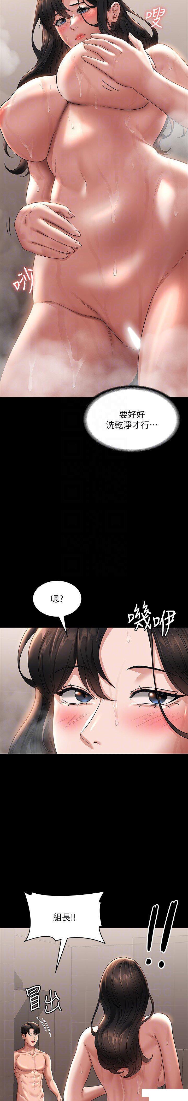 韩国污漫画 超級公務員 第98话_李代理…我要去洗澡 36