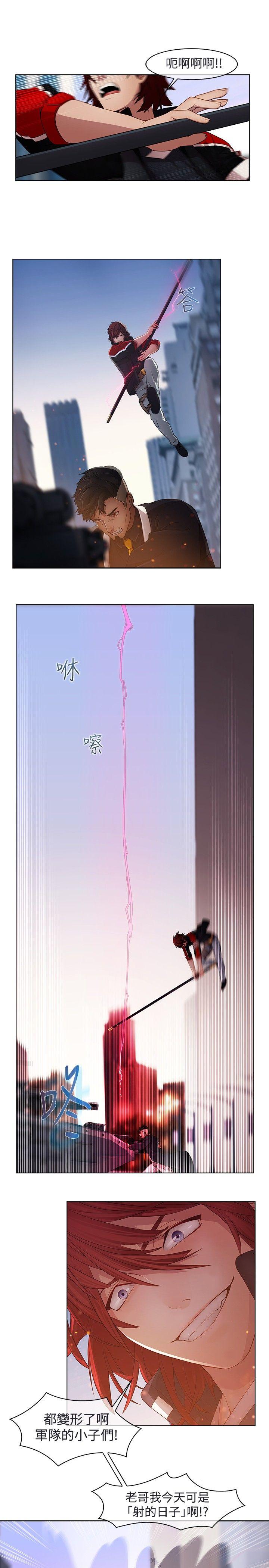 蝴蝶之梦  第16话 漫画图片14.jpg