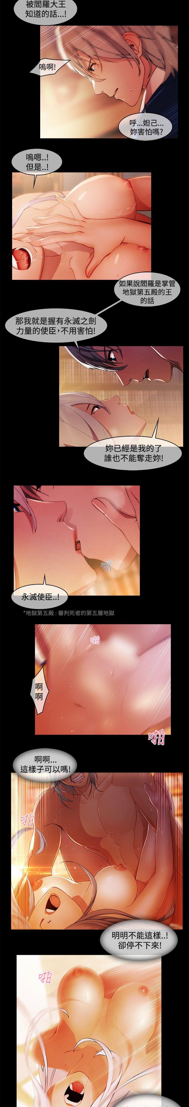 蝴蝶之梦  第19话 漫画图片7.jpg