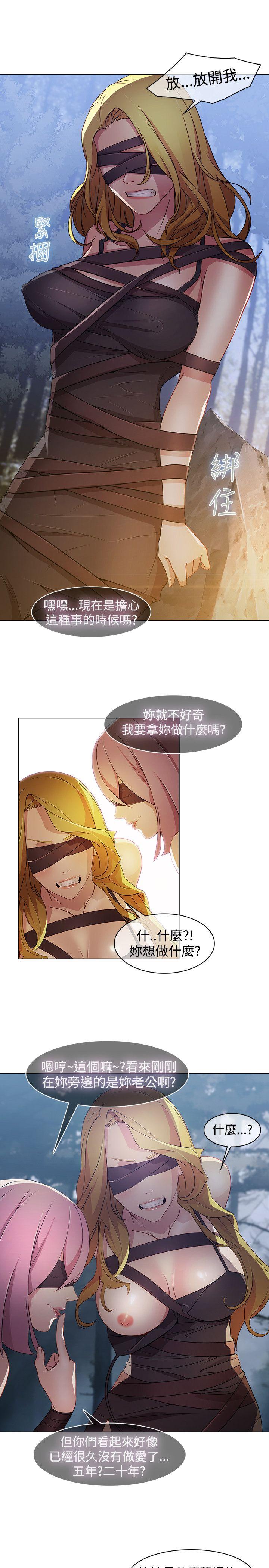 蝴蝶之梦  第1季最终话 漫画图片15.jpg