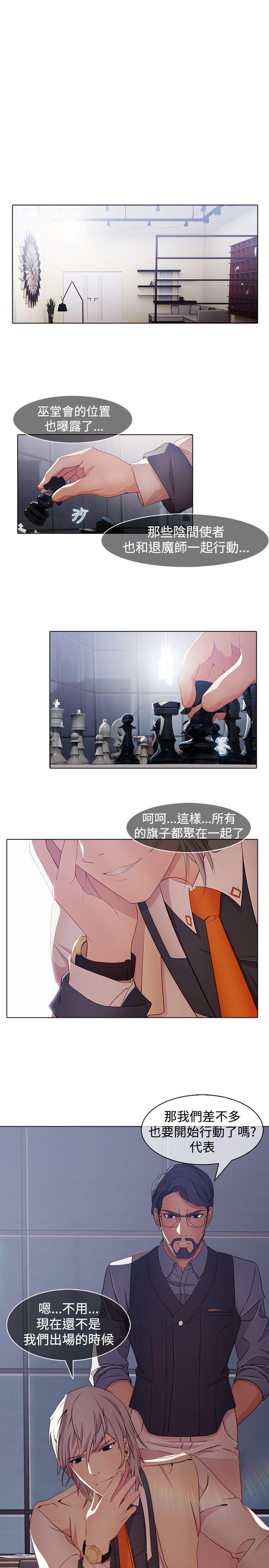 蝴蝶之梦  第1季最终话 漫画图片23.jpg