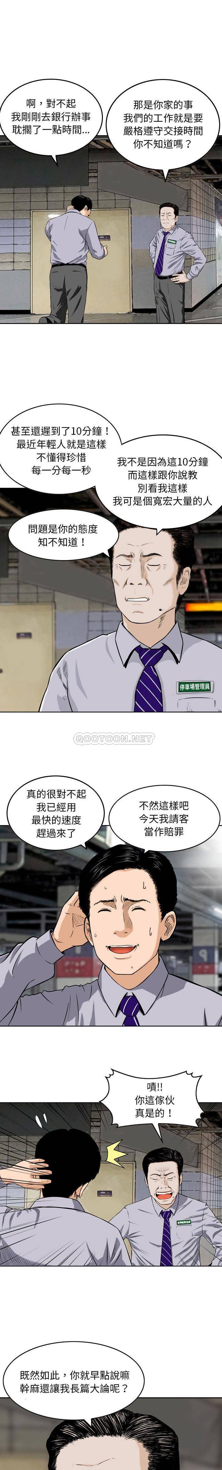 韩国污漫画 金錢的魅力 第1话 2