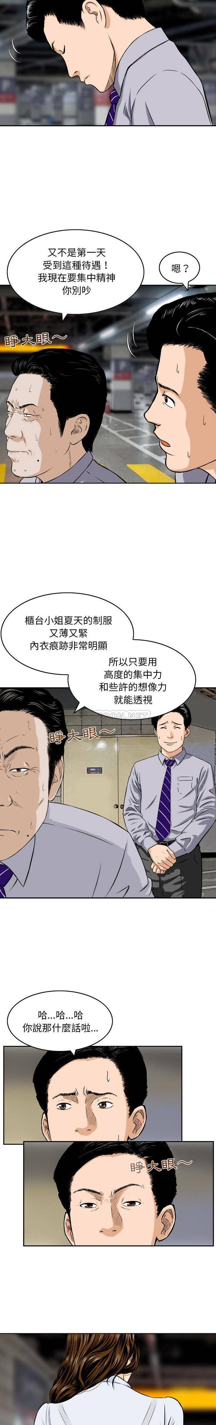 韩国污漫画 金錢的魅力 第1话 5