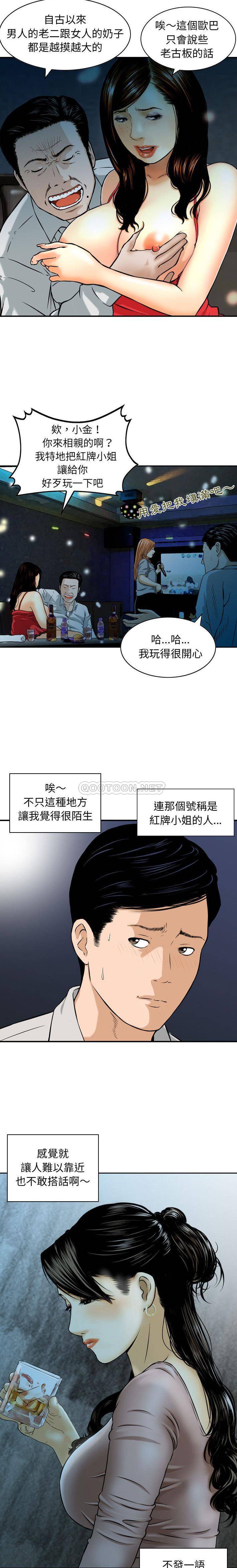 韩国污漫画 金錢的魅力 第1话 14