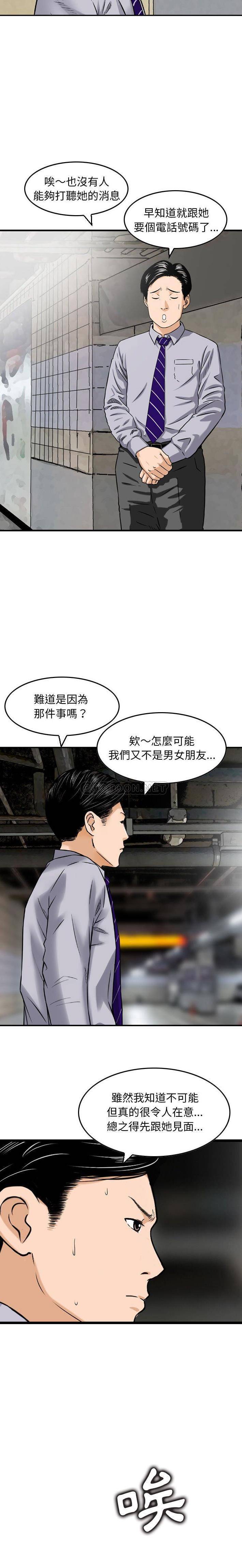 韩国污漫画 金錢的魅力 第11话 3