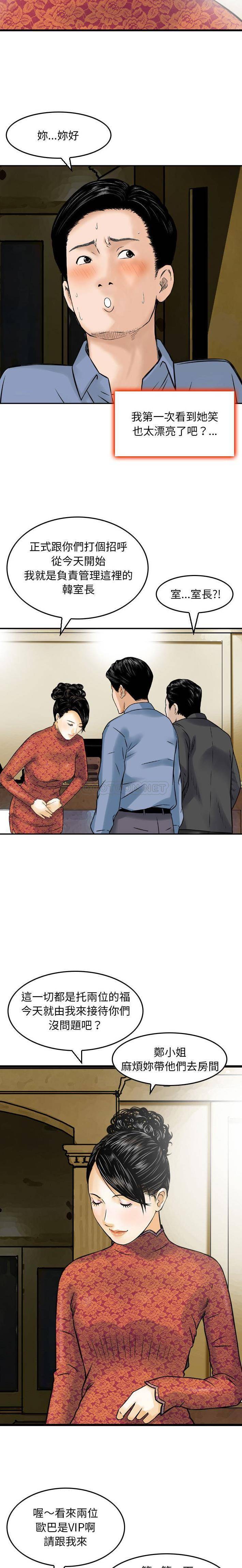 韩国污漫画 金錢的魅力 第11话 7