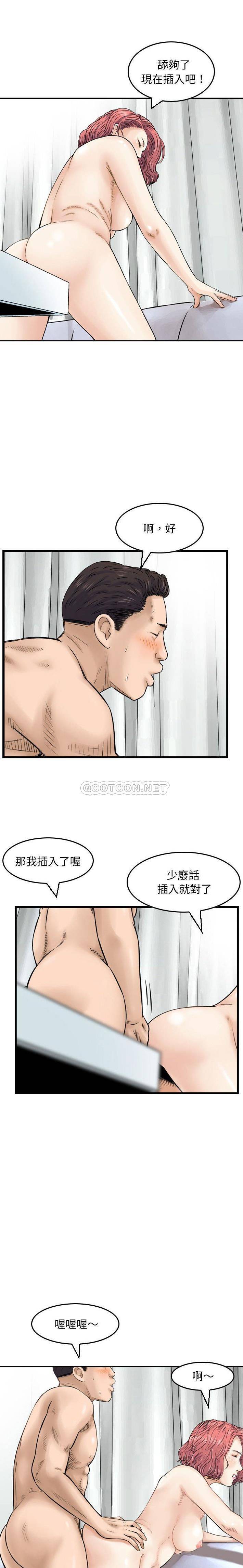 韩国污漫画 金錢的魅力 第11话 15
