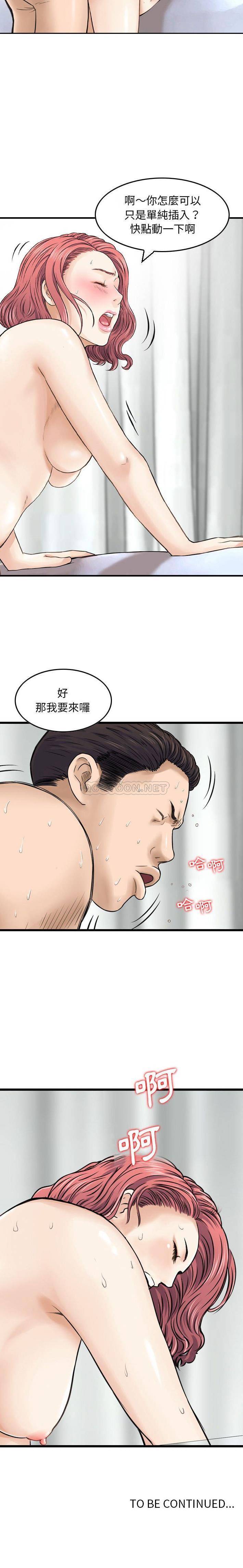 韩国污漫画 金錢的魅力 第11话 16