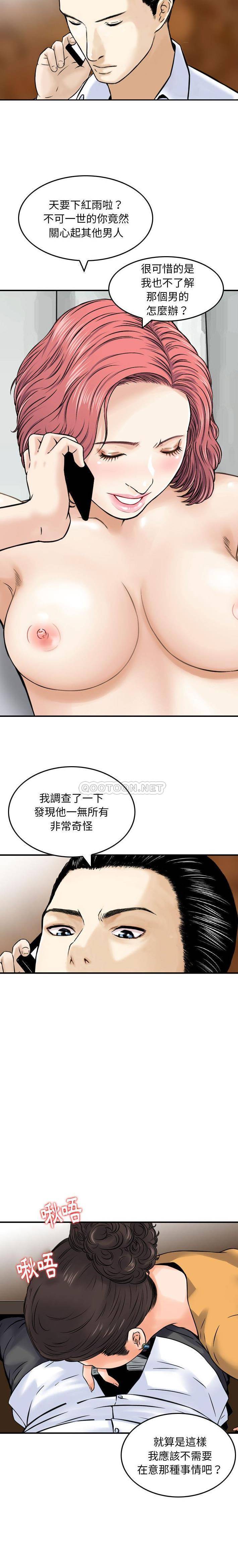 韩国污漫画 金錢的魅力 第12话 4