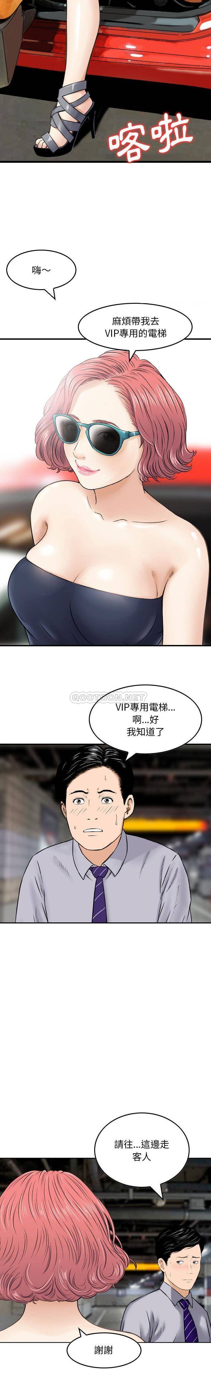 韩国污漫画 金錢的魅力 第12话 9