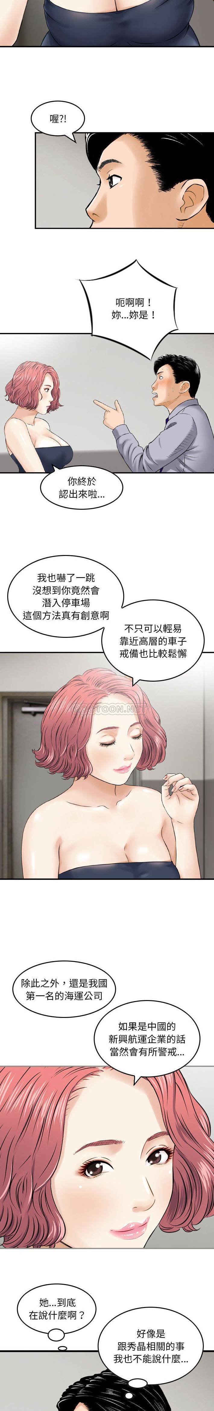韩国污漫画 金錢的魅力 第12话 12
