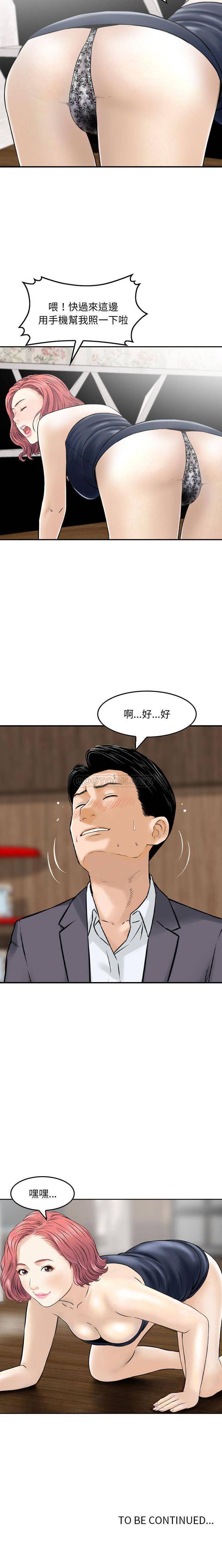 韩国污漫画 金錢的魅力 第13话 16
