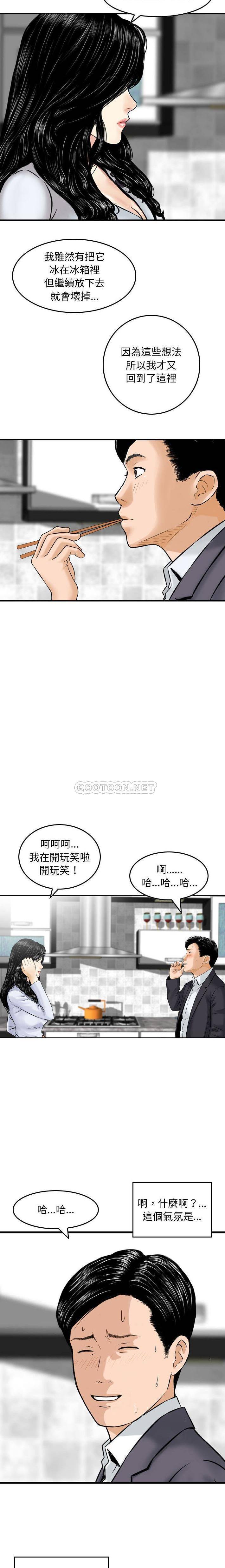 韩国污漫画 金錢的魅力 第14话 14