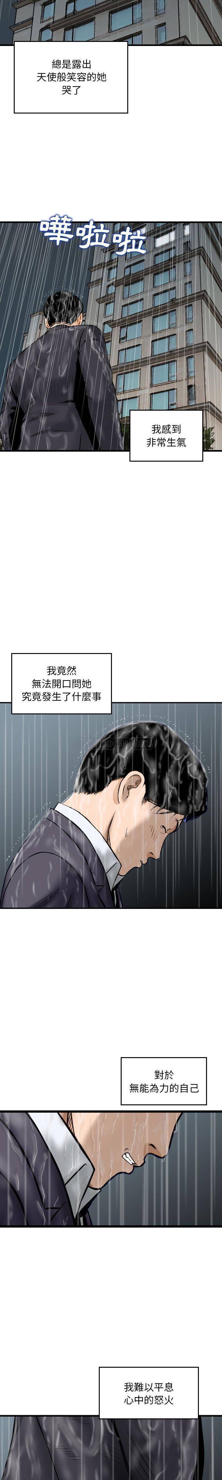 韩国污漫画 金錢的魅力 第15话 4
