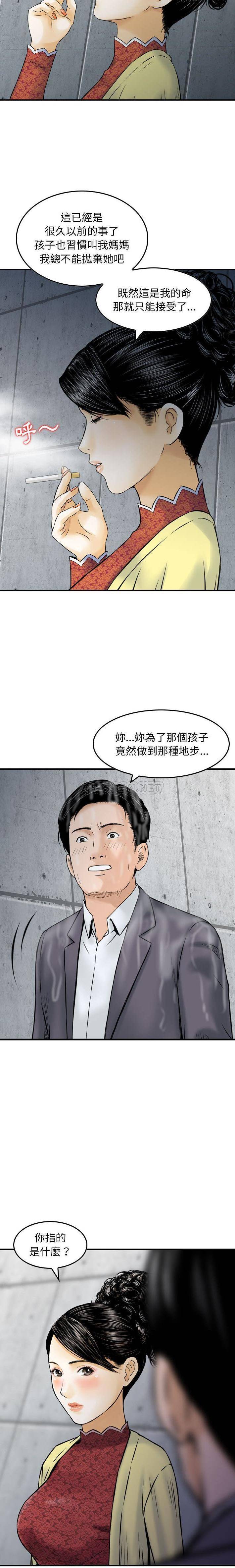 韩国污漫画 金錢的魅力 第15话 12