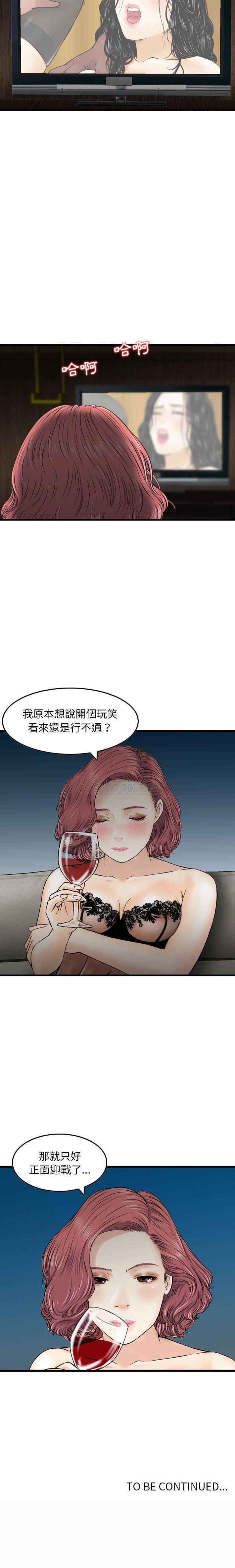 韩国污漫画 金錢的魅力 第15话 16