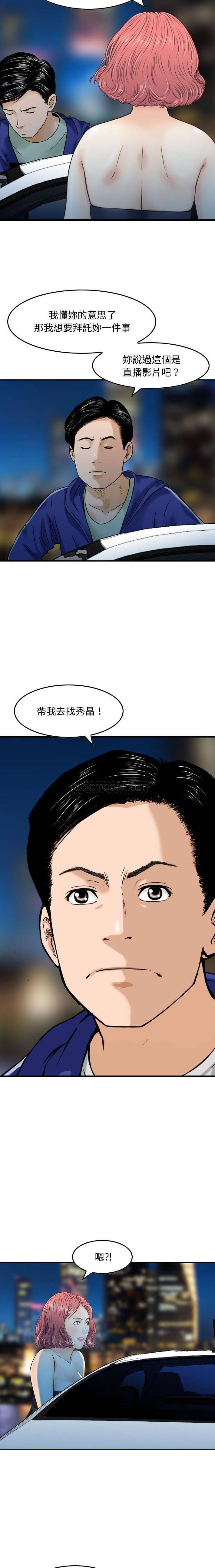韩国污漫画 金錢的魅力 第17话 15