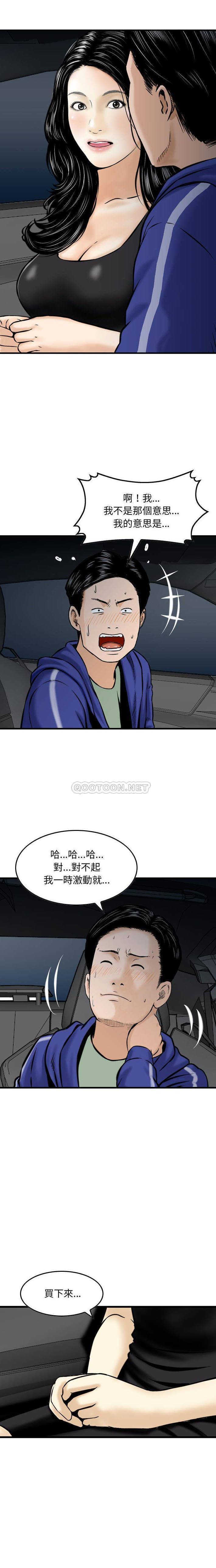 韩国污漫画 金錢的魅力 第18话 13