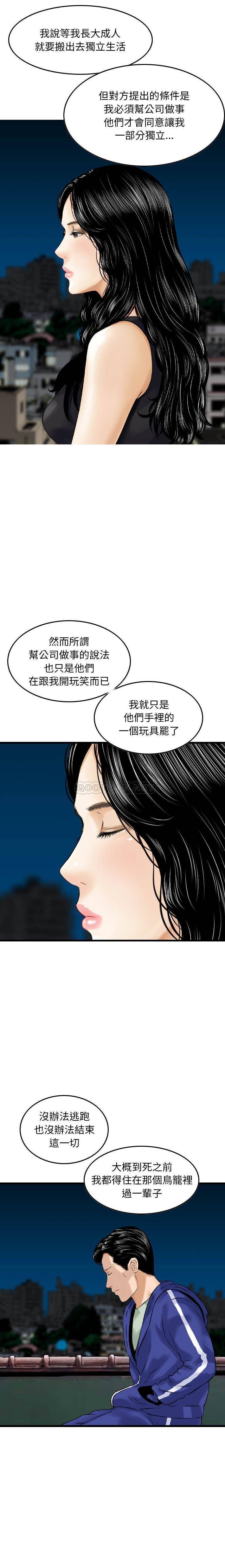 韩国污漫画 金錢的魅力 第19话 3