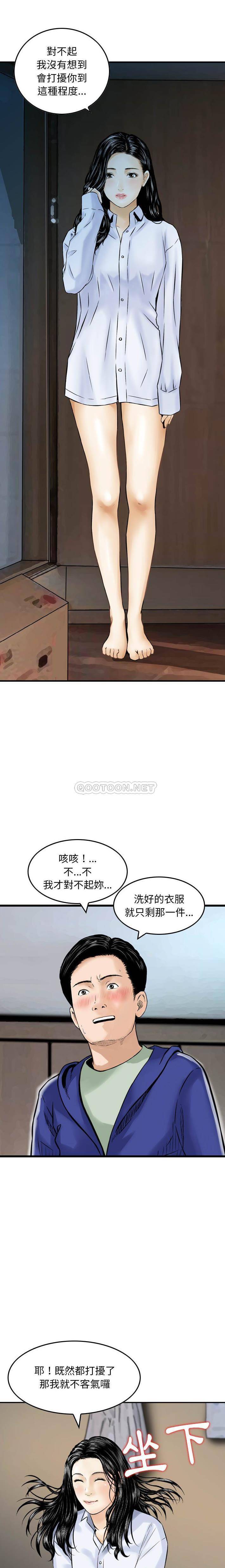 韩国污漫画 金錢的魅力 第19话 5
