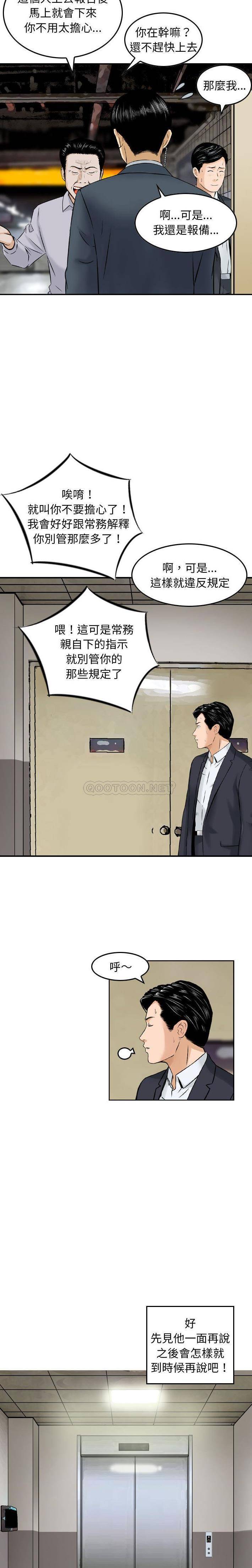 韩国污漫画 金錢的魅力 第20话 7