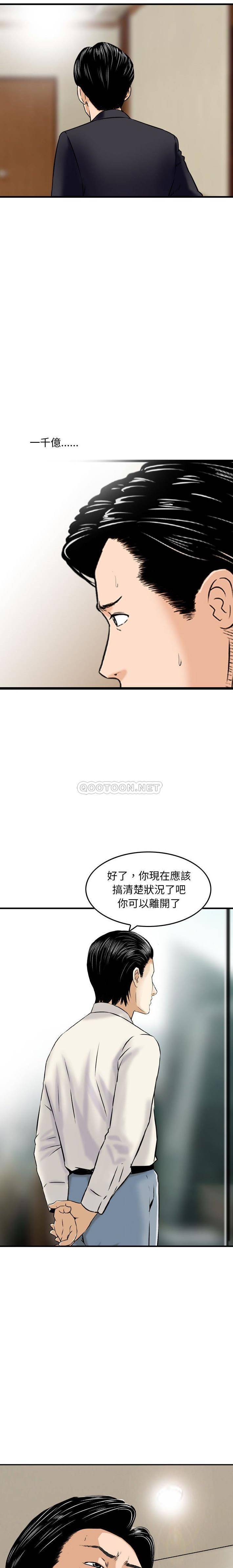 韩国污漫画 金錢的魅力 第21话 3