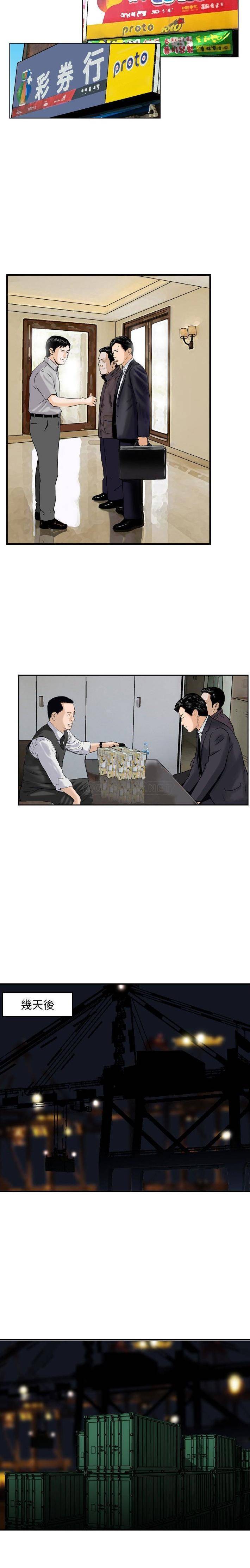韩国污漫画 金錢的魅力 第22话 10