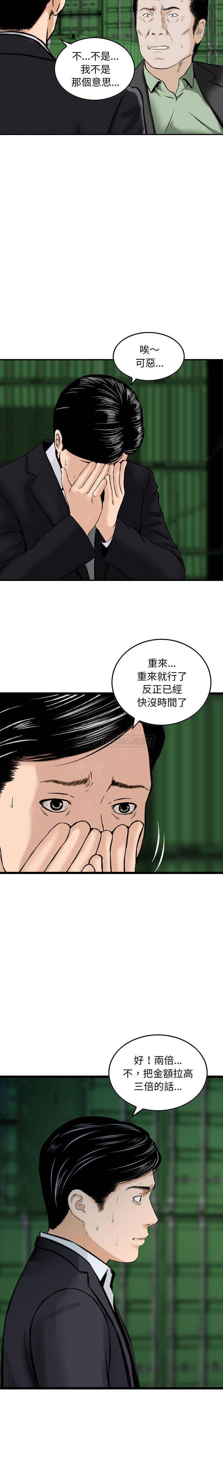 韩国污漫画 金錢的魅力 第23话 4