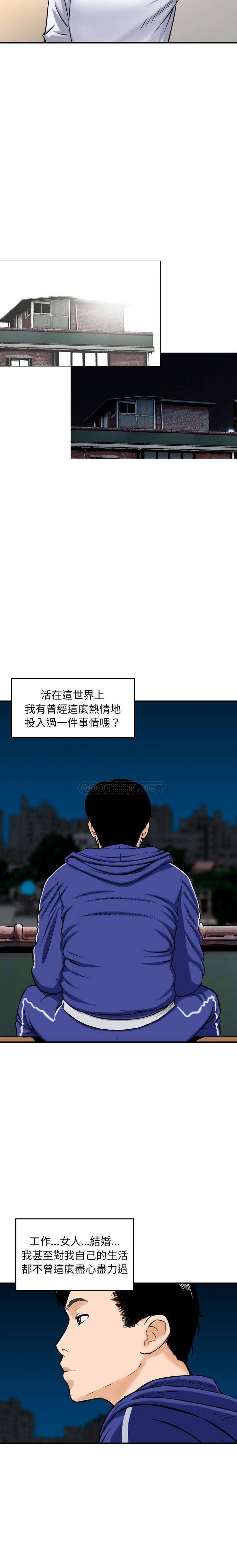 韩国污漫画 金錢的魅力 第23话 10