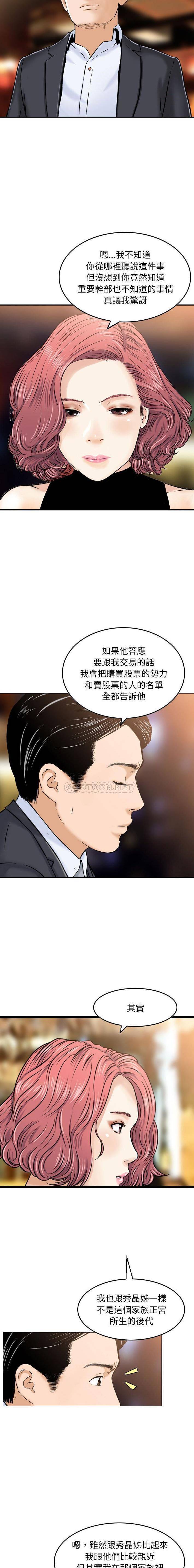 韩国污漫画 金錢的魅力 第24话 4