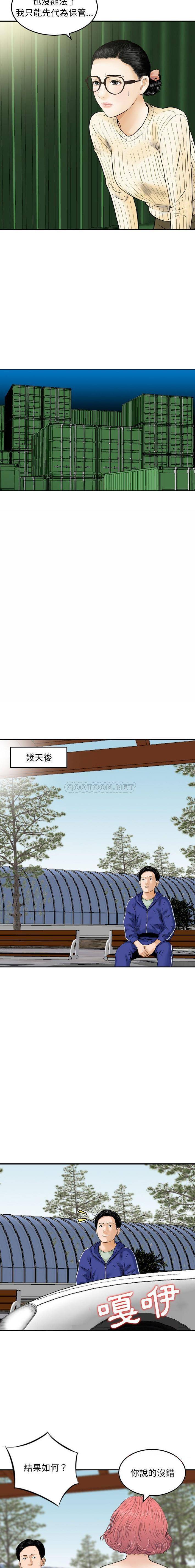 韩国污漫画 金錢的魅力 第24话 8