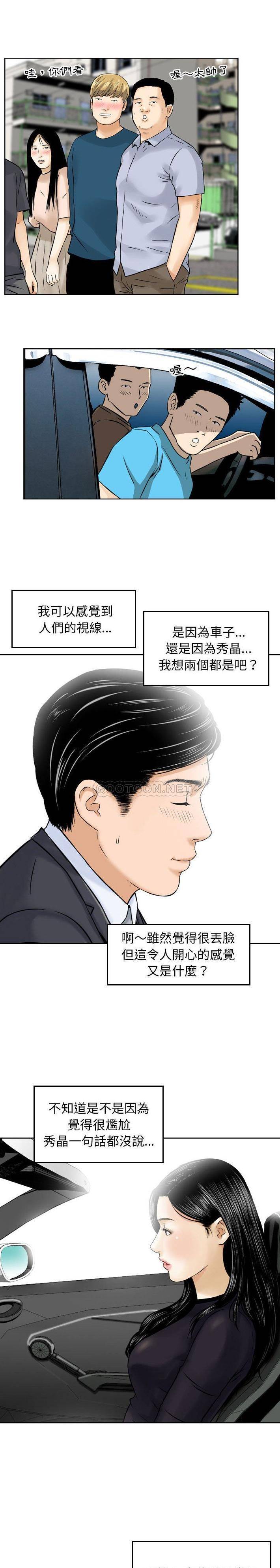 韩国污漫画 金錢的魅力 第3话 3
