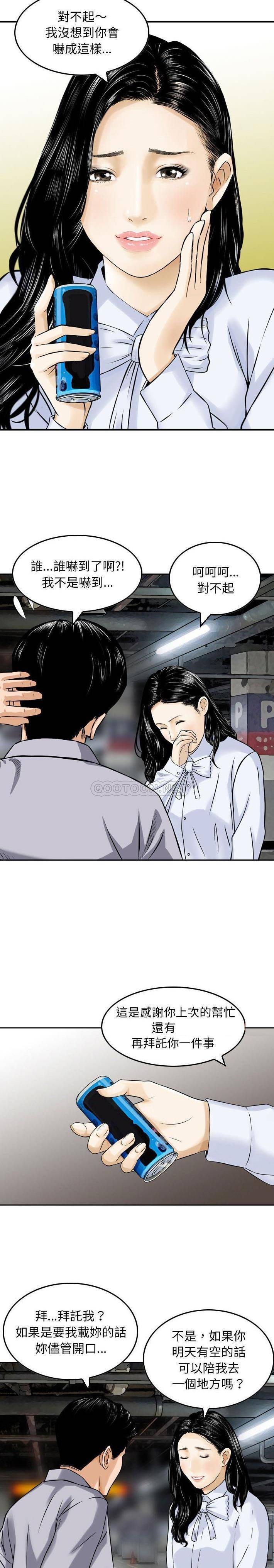 韩国污漫画 金錢的魅力 第4话 6
