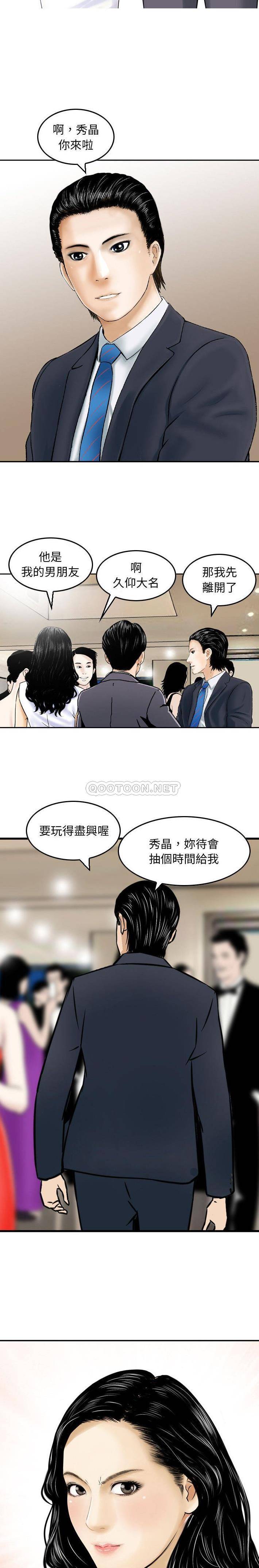 韩国污漫画 金錢的魅力 第5话 6