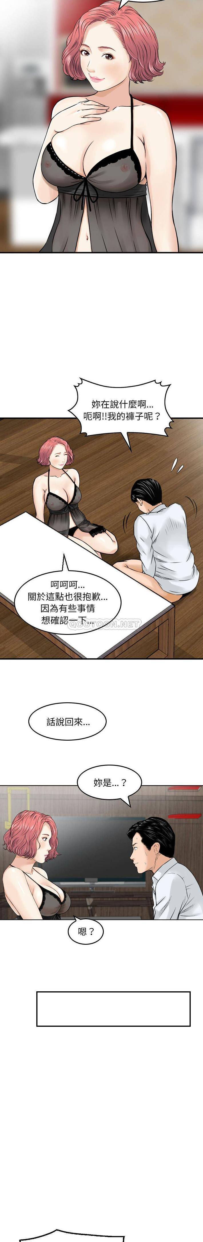 韩国污漫画 金錢的魅力 第6话 4