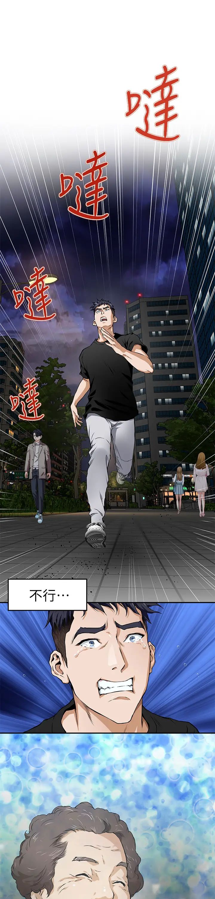 姐姐的房間 韩漫无遮挡 - 阅读 第1话半裸体撞见朋友姐姐 78