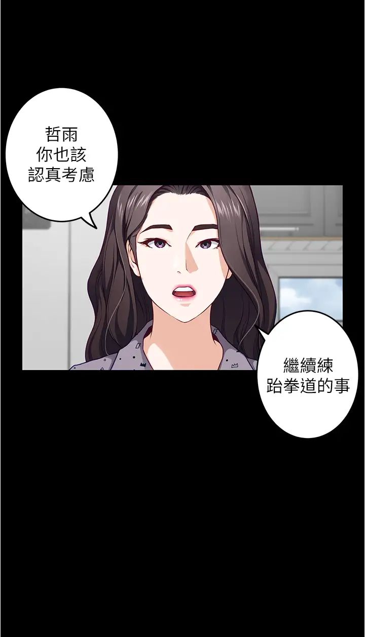 姐姐的房間 韩漫无遮挡 - 阅读 第11话对姐姐颜射后… 66