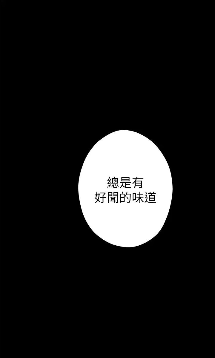 姐姐的房間 韩漫无遮挡 - 阅读 第12话今天要做到最后 45