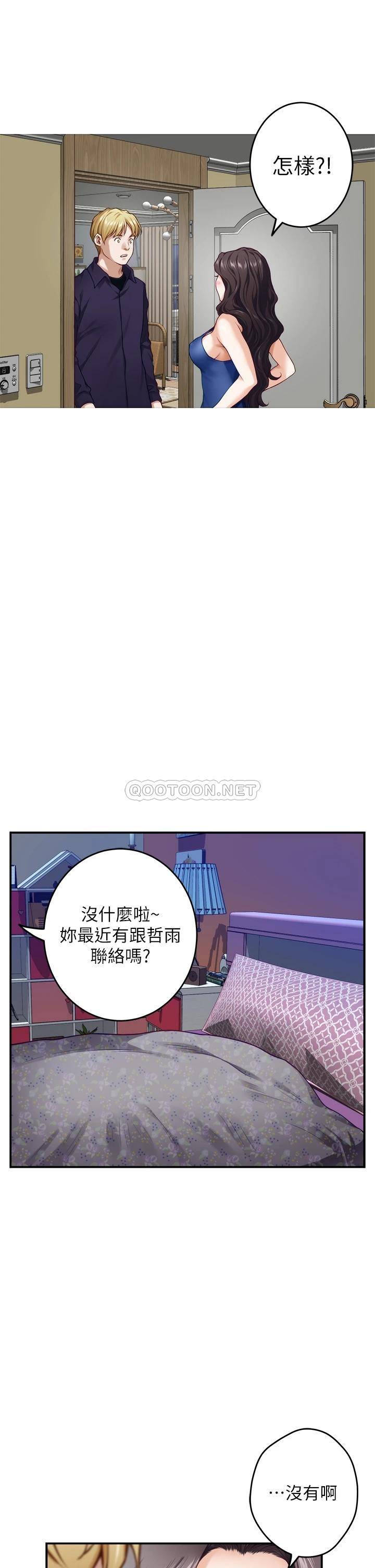 姐姐的房間 韩漫无遮挡 - 阅读 第28话背着朋友在姐姐房间打炮♡ 47