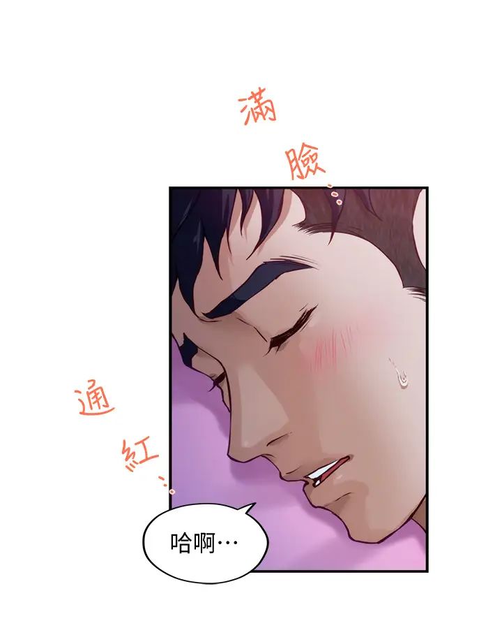 姐姐的房間 韩漫无遮挡 - 阅读 第3话习惯夜夜爬上她的床 21