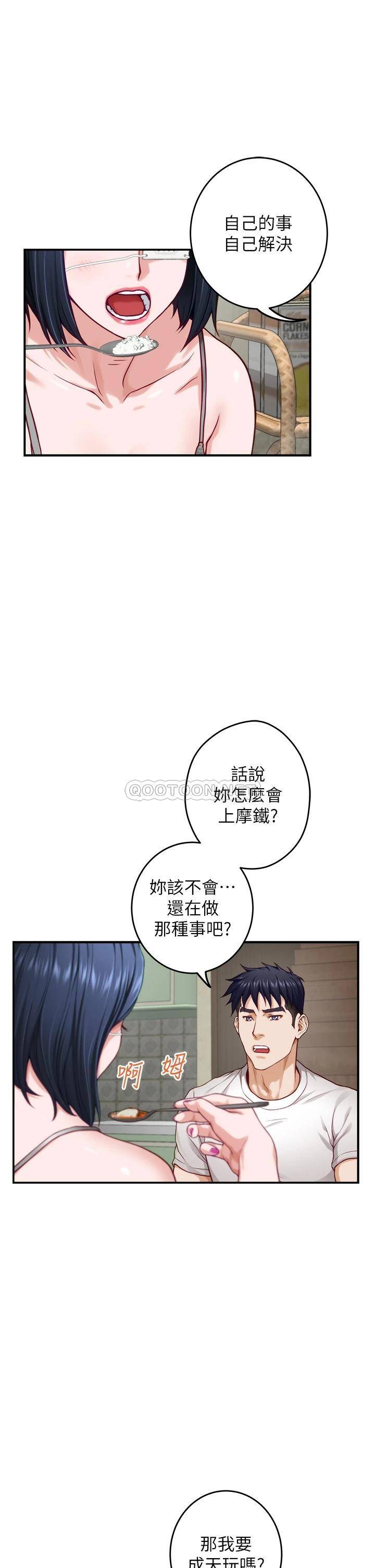 姐姐的房間 韩漫无遮挡 - 阅读 第30话泱琳的口交谢礼 26