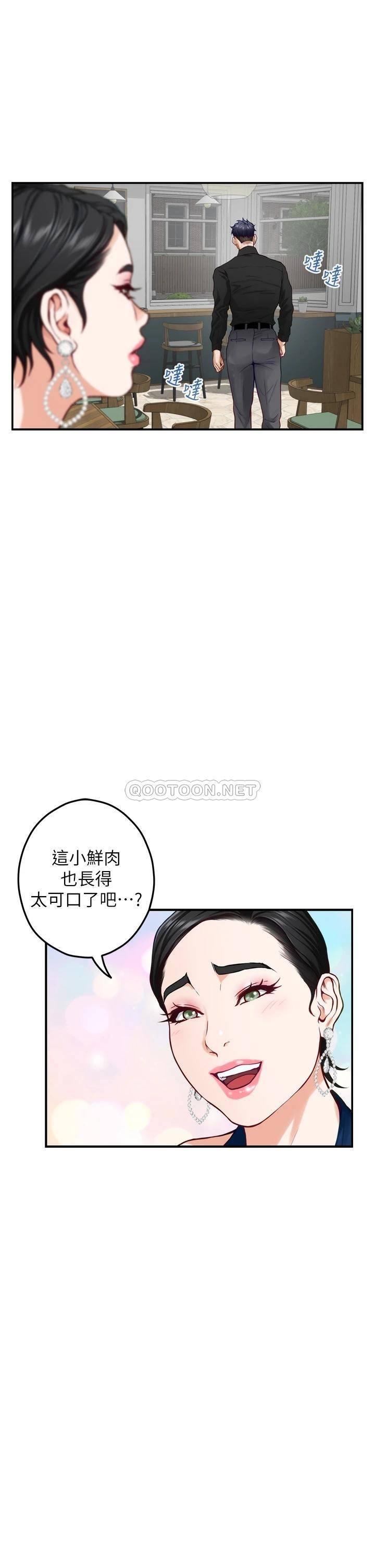 姐姐的房間 韩漫无遮挡 - 阅读 第33话咖啡厅厕所的刺激性爱 32