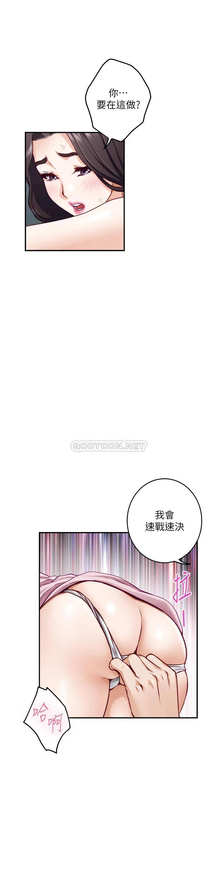 姐姐的房間 韩漫无遮挡 - 阅读 第33话咖啡厅厕所的刺激性爱 43