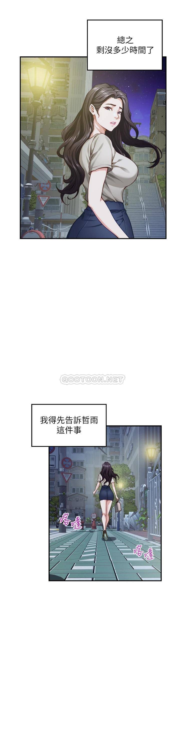 姐姐的房間 韩漫无遮挡 - 阅读 第35话沐浴后的色情按摩 27