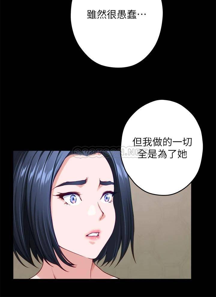 姐姐的房間 韩漫无遮挡 - 阅读 第41话姐姐丁字裤的深处 38